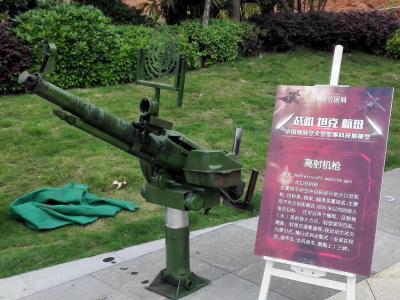高射機槍