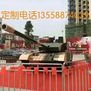 坦克模型