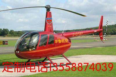R44直升機(jī)模型